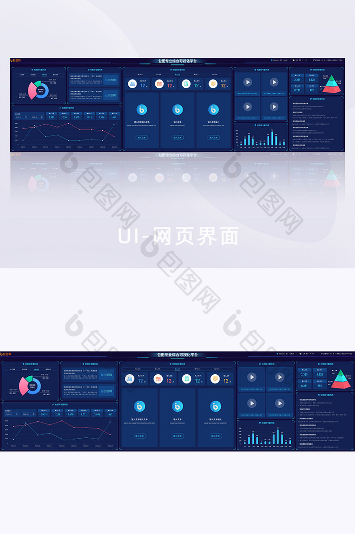 超级大屏时尚大气可视化地图数据大屏页面