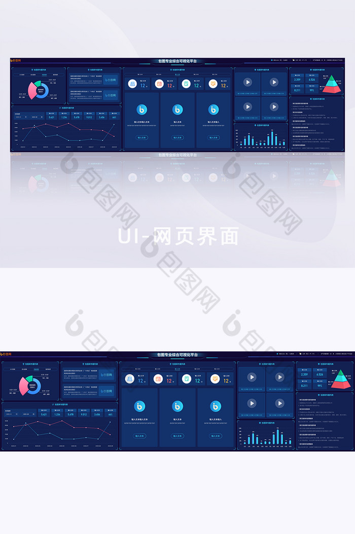 超级大屏时尚大气可视化地图数据大屏页面图片图片