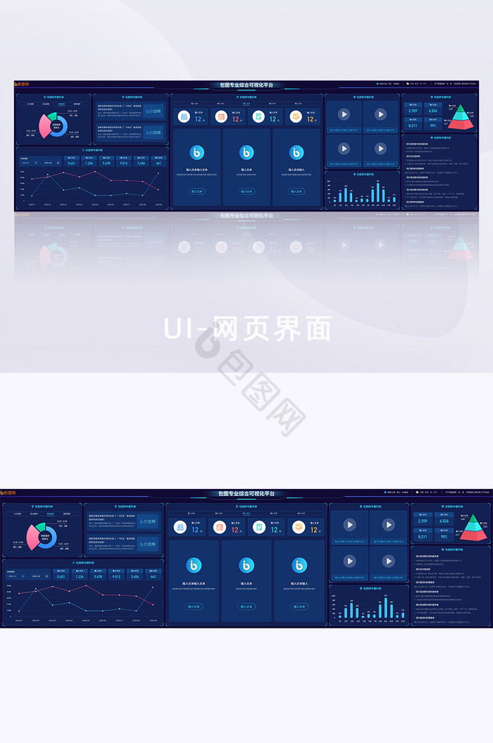 超级大屏时尚大气可视化地图数据大屏页面图片