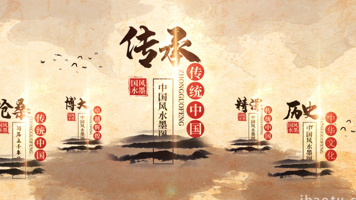 震撼水墨中国风国术国学文化宣传模板
