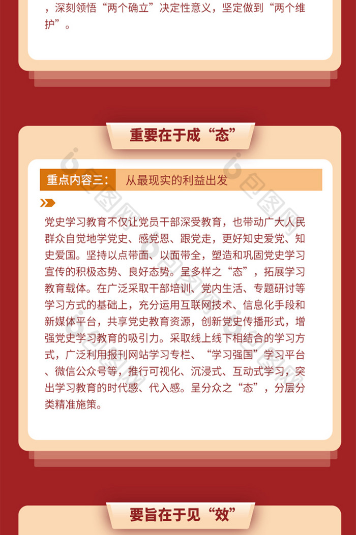 喜迎二十大党史学习建党h5长图