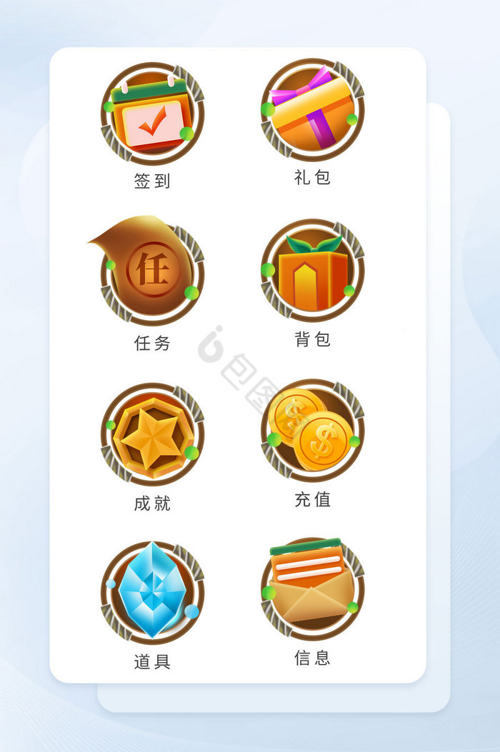 任务icon-任务icon设计图片-包图网