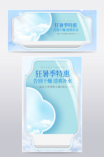中国风夏凉节狂暑季化妆品促销海报设计模板图片