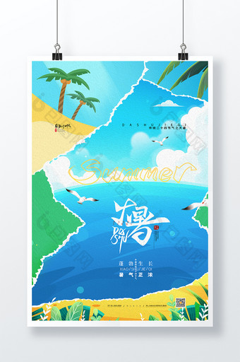 创意油画夏天大暑海报传统节气大暑宣传海报图片