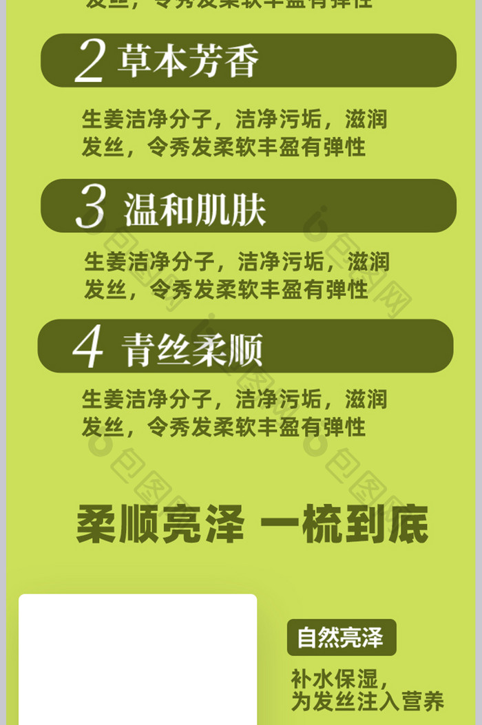 洗护用品洗发露护肤精油活动详情页