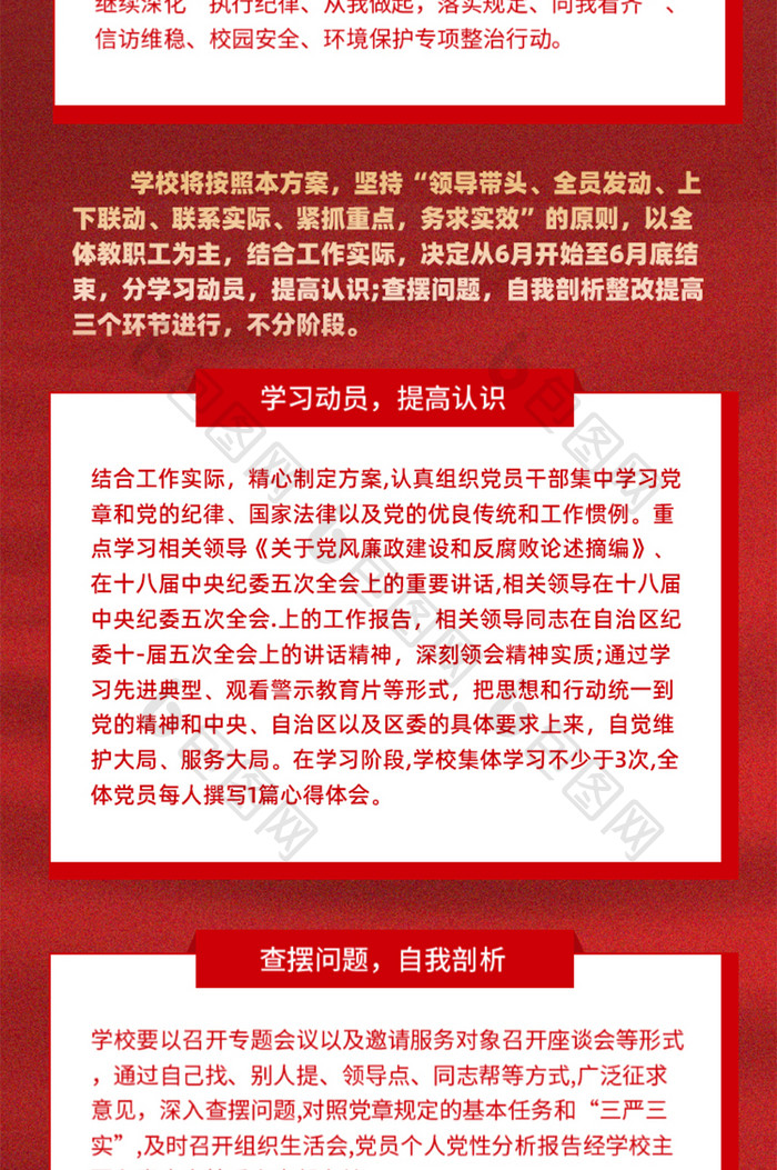 红色党建党政立体建党节101周年H5长图