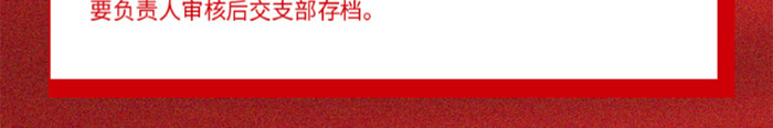 红色党建党政立体建党节101周年H5长图
