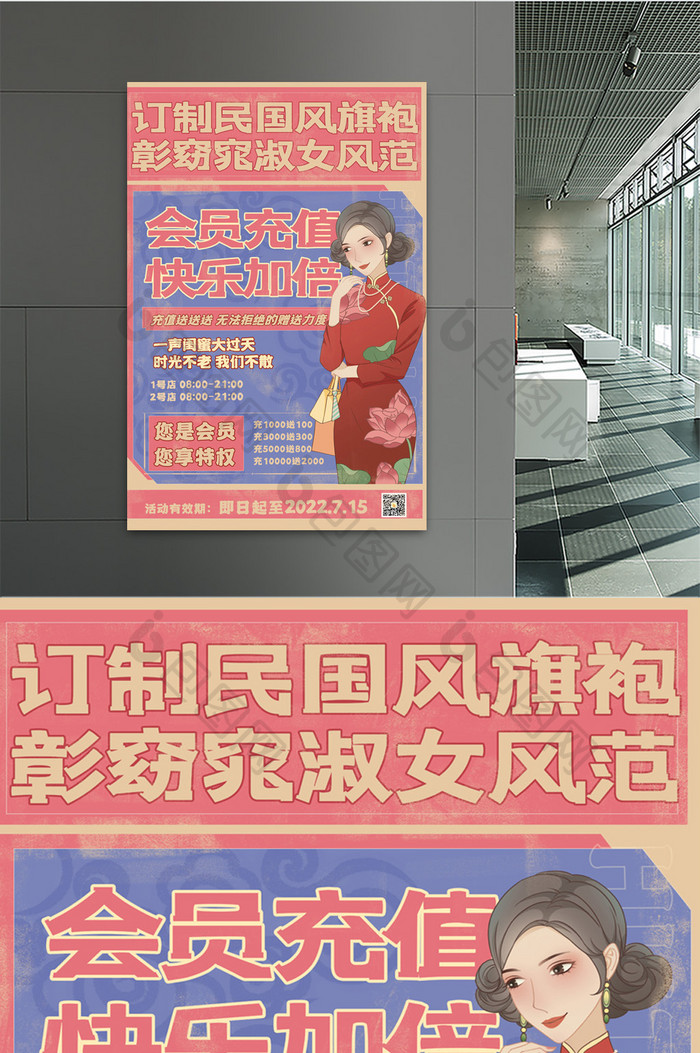 简约民国复古大字报促销活动海报