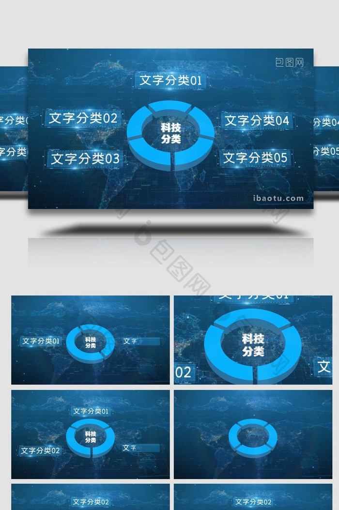 企业科技蓝色文字分类展示AE模板