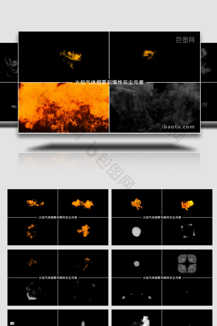 火焰气体烟雾爆炸灰尘元素视频背景AE模板