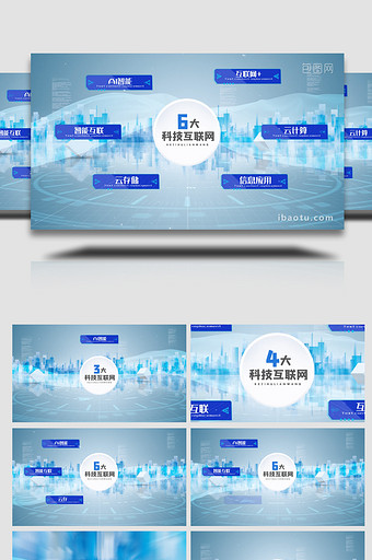 企业科技大数据分类展示AE模板图片