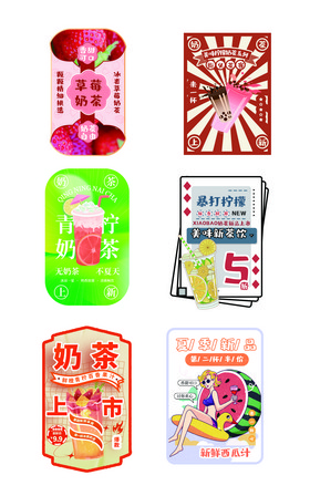 夏日奶茶不干胶贴纸