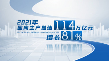 简洁科技企业商务数据展示AE模板