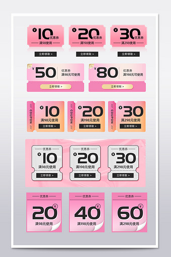 七夕情人节小清新粉色优惠券设计模板图片