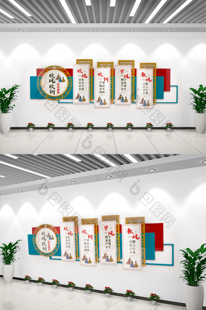 最新创意校园名人名言文化墙-包图网