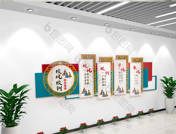 最新创意校园名人名言文化墙-包图网