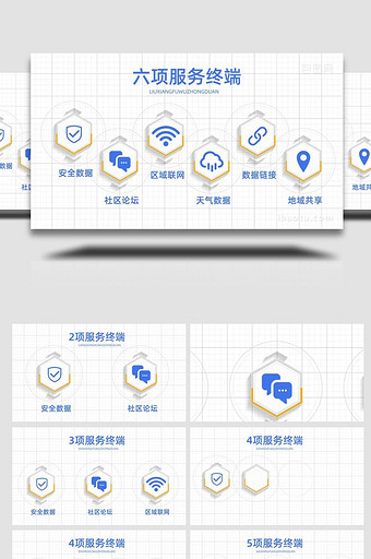 IT白色科技分类AE模板图片