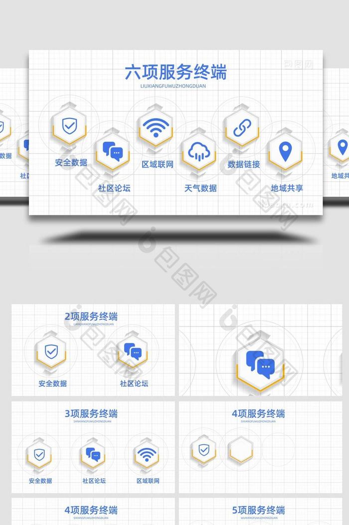 IT白色科技分类AE模板