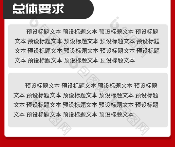 政策解读红色党政h5信息长图民生医改海报