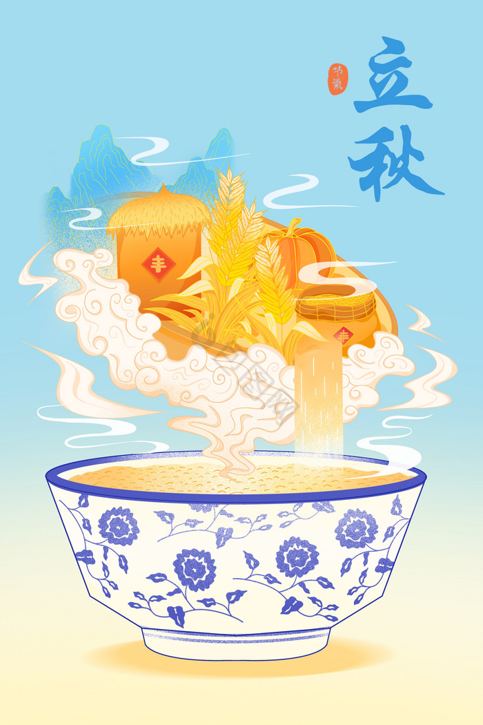 立秋国潮图片-立秋国潮素材免费下载-包图网