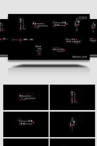 中国风唯美飘散花字字幕图片