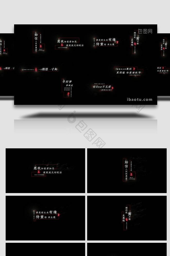 中国风唯美飘散花字字幕