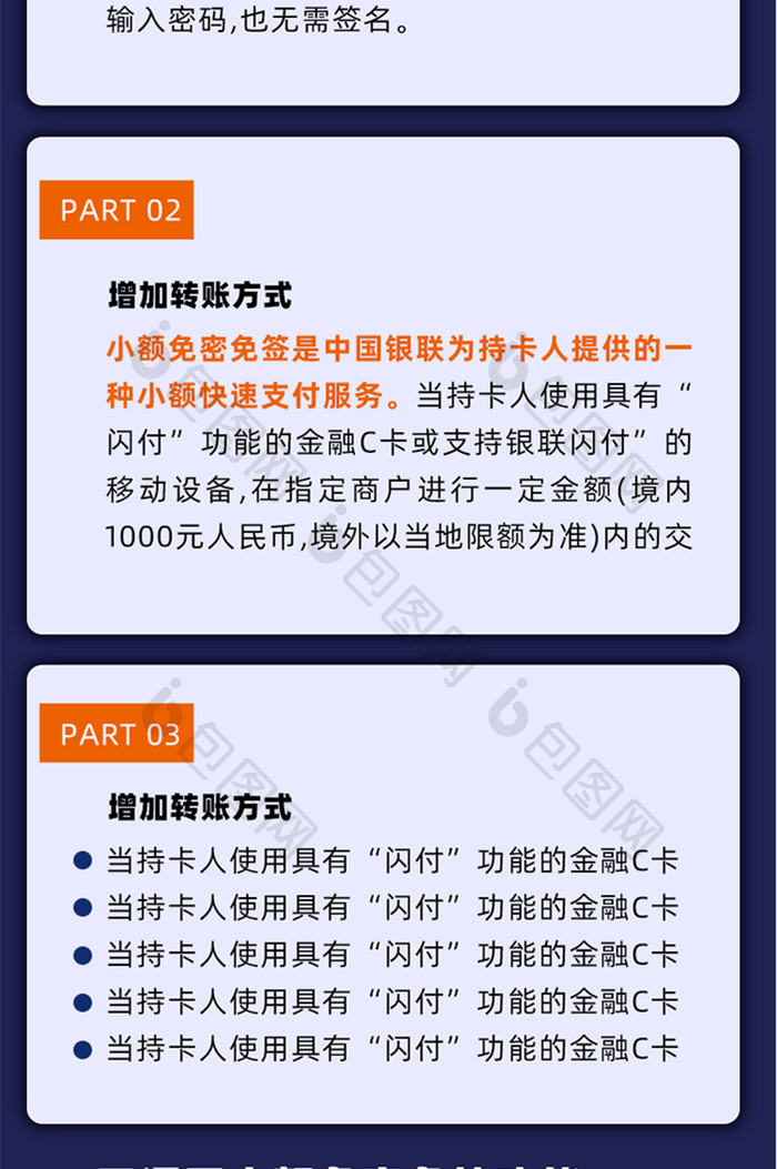 科技感网络教育宣传运营长图