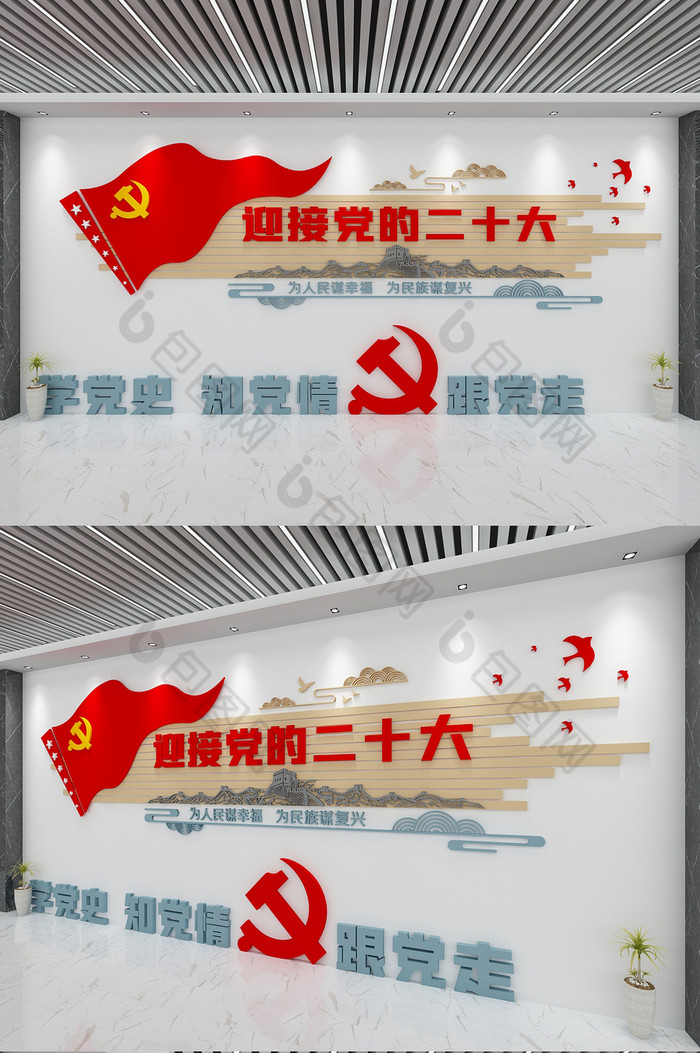 红色党建文化墙迎接二十大文化红色文化墙图片图片