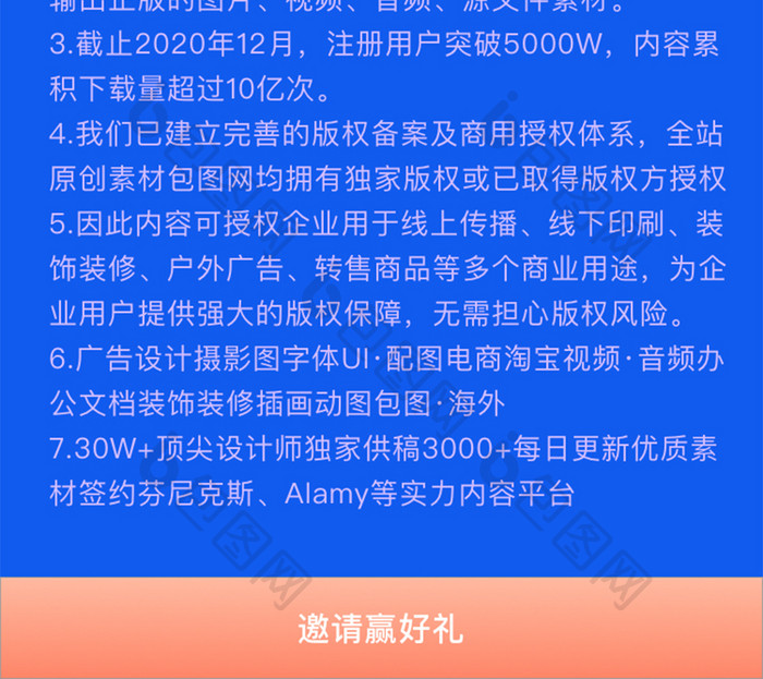 科技类互联网金融黄金理财邀请好友H5长图