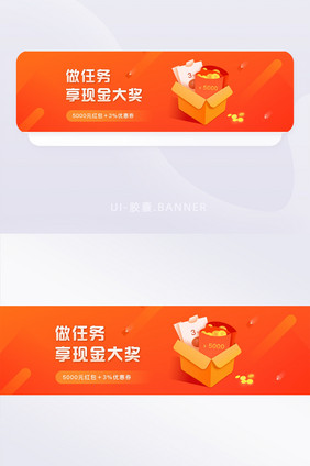 互联网金融理财活动banner