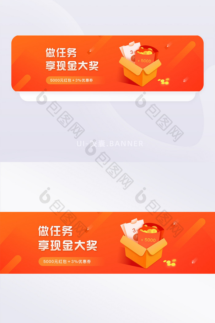 互联网金融理财活动banner