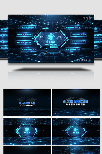 科技企业商务宣传系统功能构成演示AE模板图片