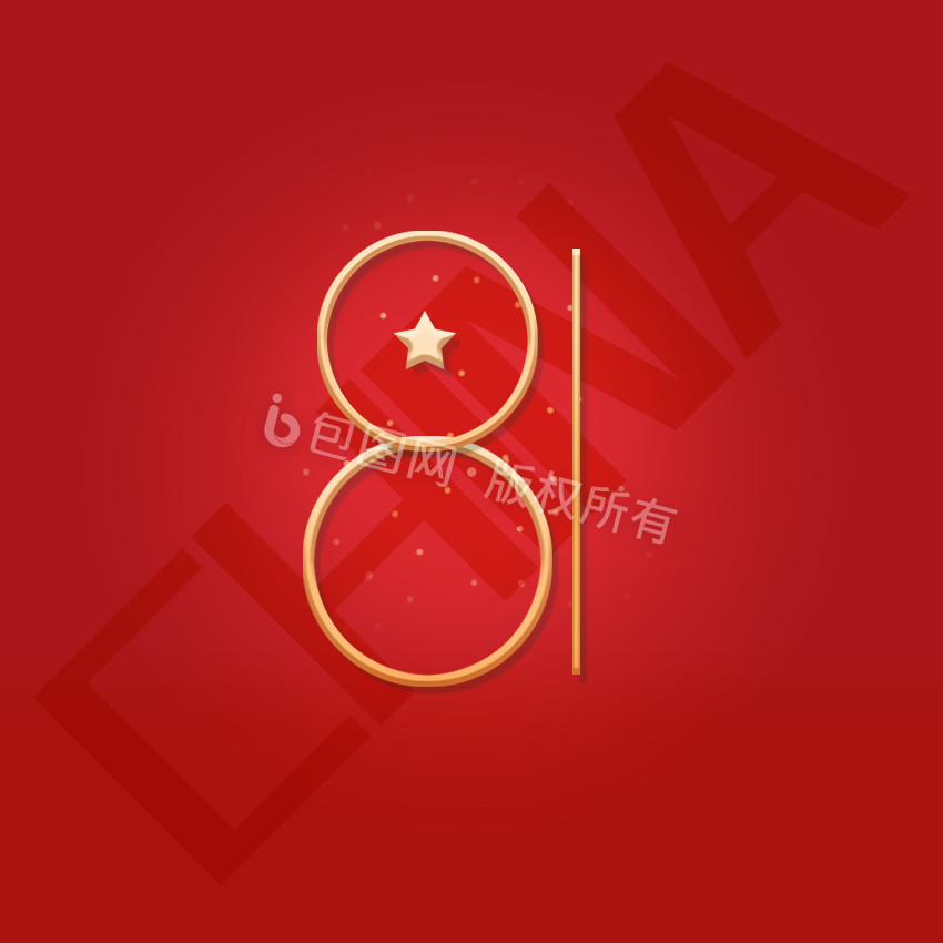 红金色八一建军节字体设计动图GIF