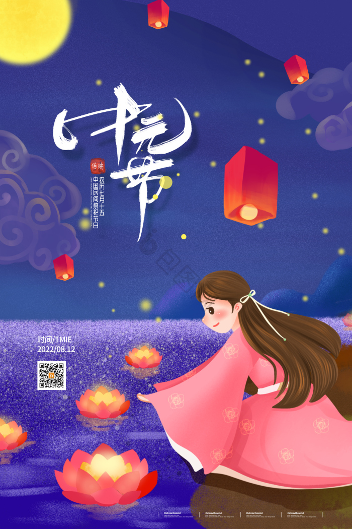 中元节插画放荷灯模板-包图网