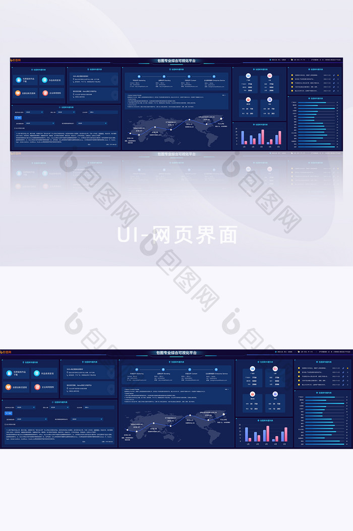 深色渐变超级大屏可视化数据页面