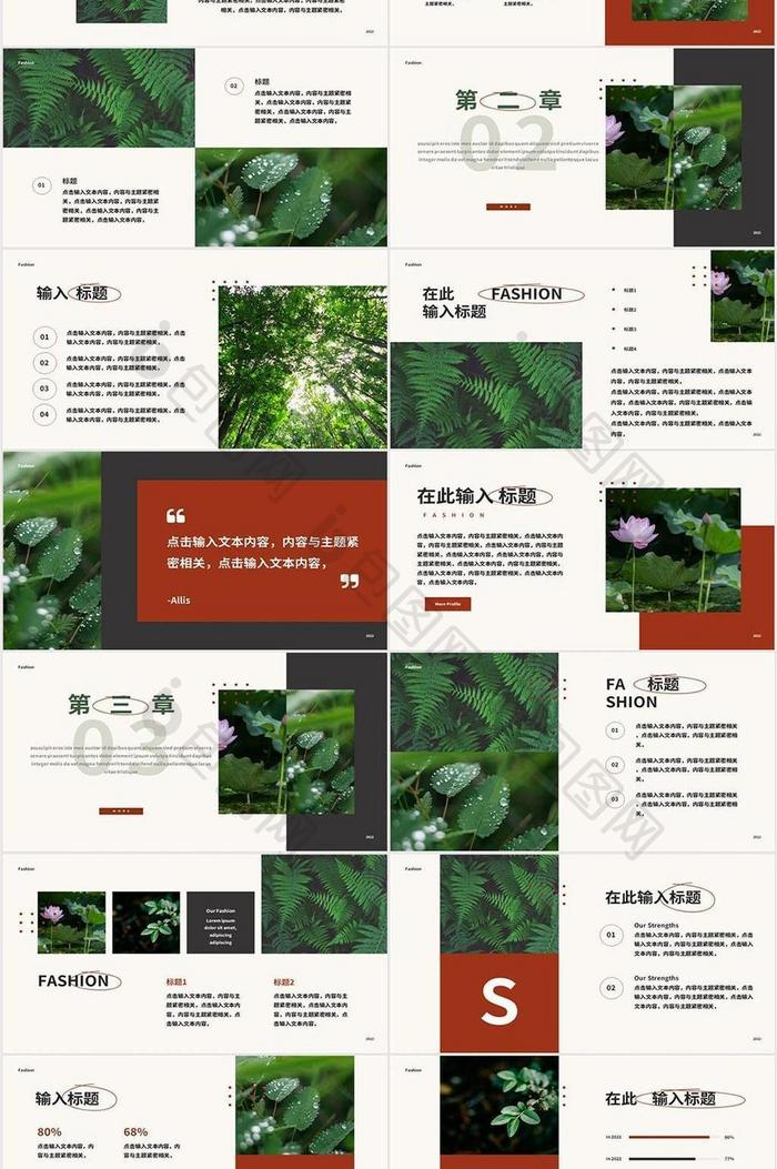 简约杂志风植物讲解植物大全PPT模板