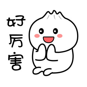 父亲节表情包鼓掌双手鼓掌拍手动图gif