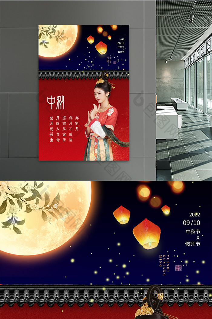 红色宫墙八月十五中秋节习俗拜月神美人海报