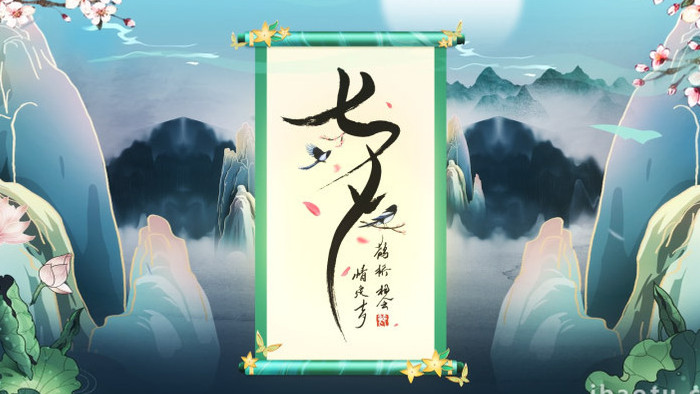 古风国潮彩绘卷轴七夕节日宣传AE模板