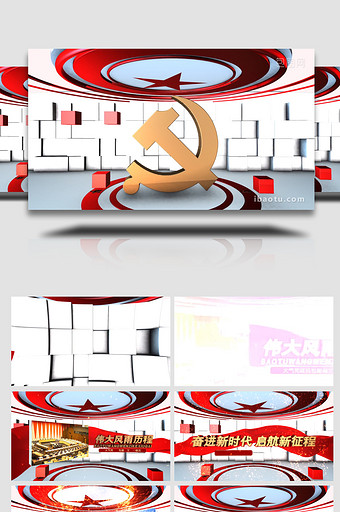 白色明亮大气党政共筑中国梦AE模板图片