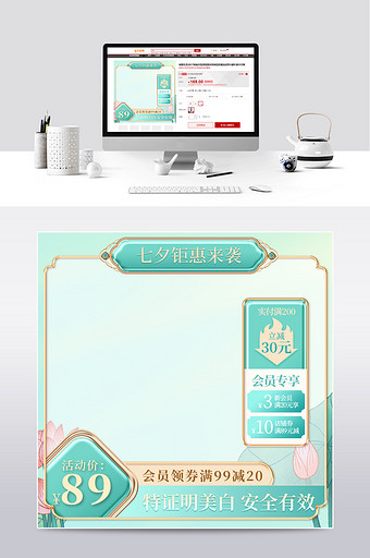 清新中国风七夕节珠宝首饰促销主图设计模板图片