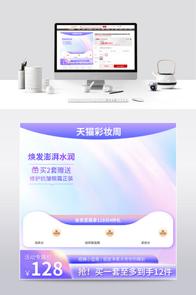 唯美紫色天猫彩妆周主图美妆直通车设计模板