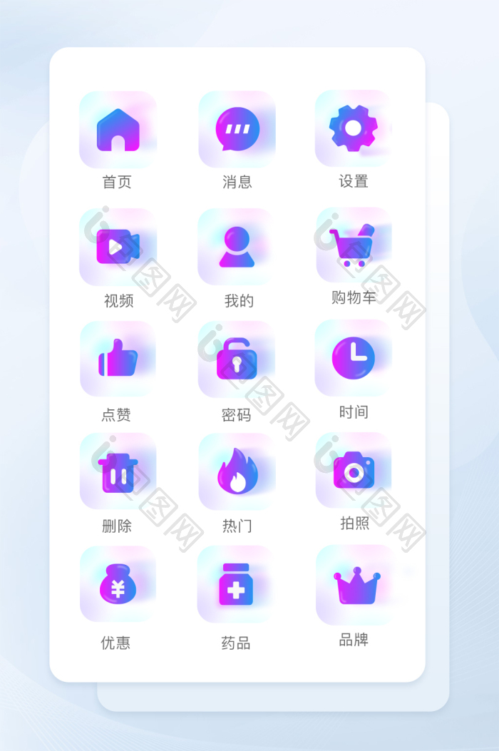 新拟态彩色电商icon图标-包图网