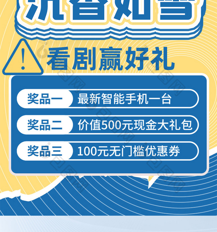 明星爆剧暑期档必追实绩影视宣传营销长页