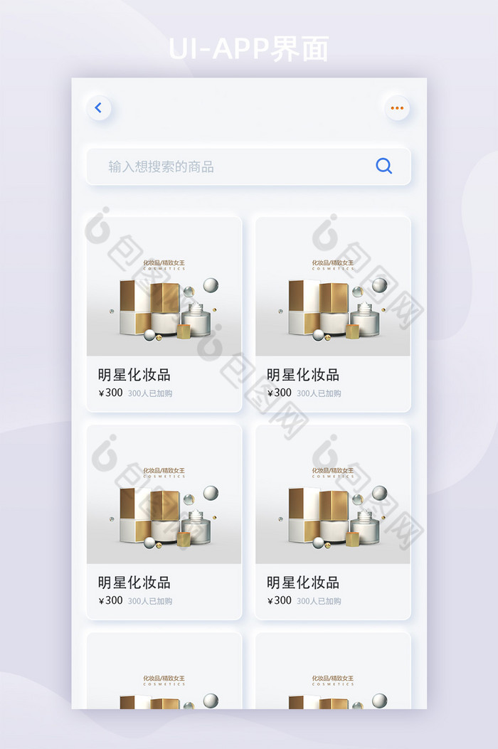 白色新拟态拟物商品购物UI移动APP界面图片图片