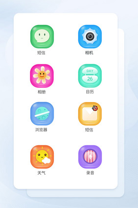 萌趣质感糖果色主题APPicon