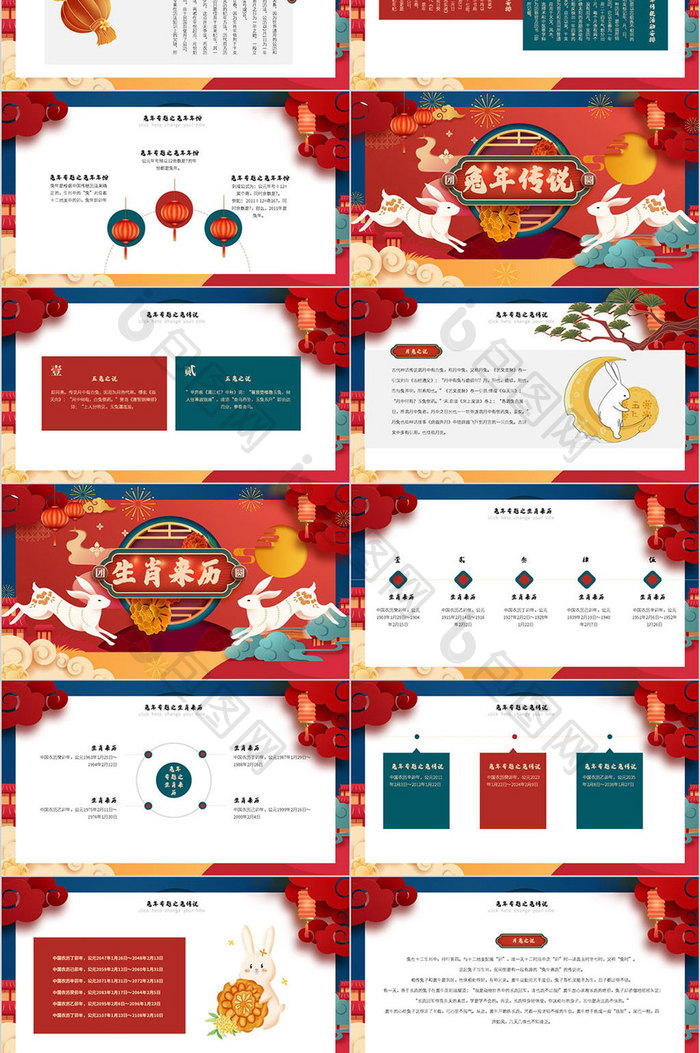 红色喜庆风兔年专题PPT模板