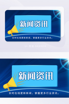 蓝色科技感通知公告新闻资讯banner