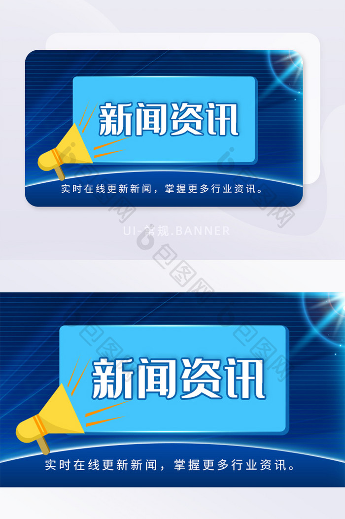 蓝色科技感通知公告新闻资讯banner