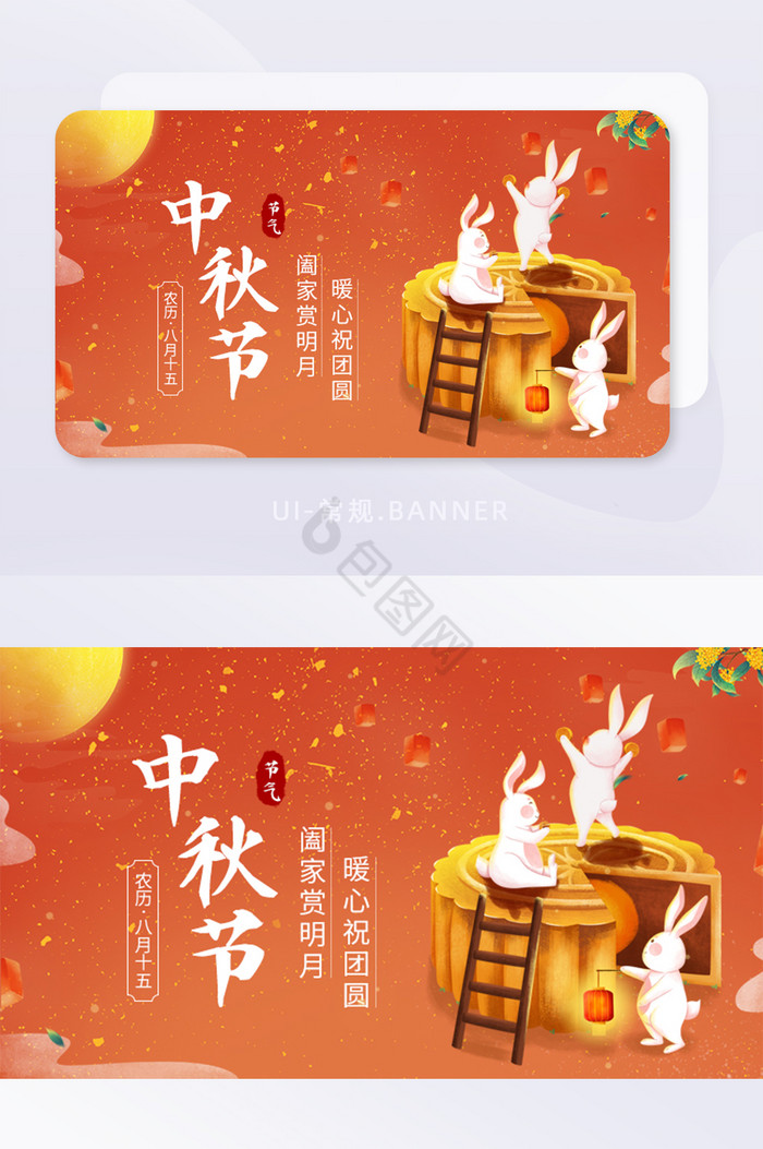 中秋节阖家团员月饼祝福宣传banner图片